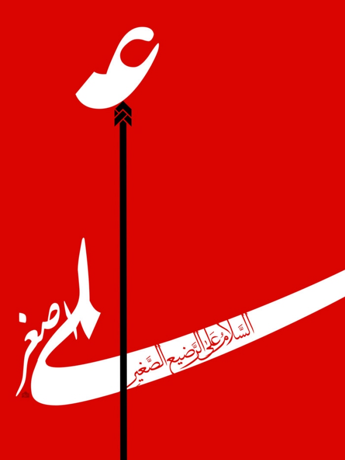علی اصغر