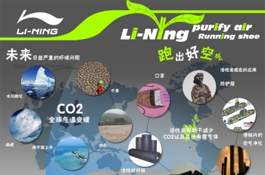 Lining purify air running shoes