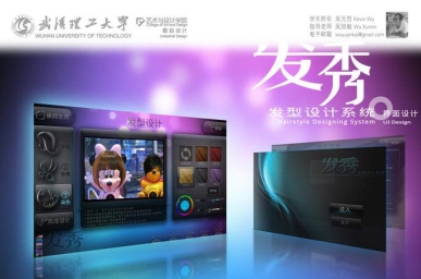 Hairshow Design and Entertainment system