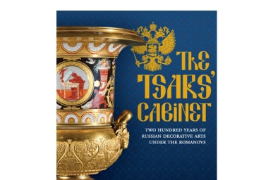 The Tsars' Cabinet: Two Hundred Years of Russian Decorative Arts under the Romanovs