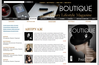 BOUTIQUE magazine