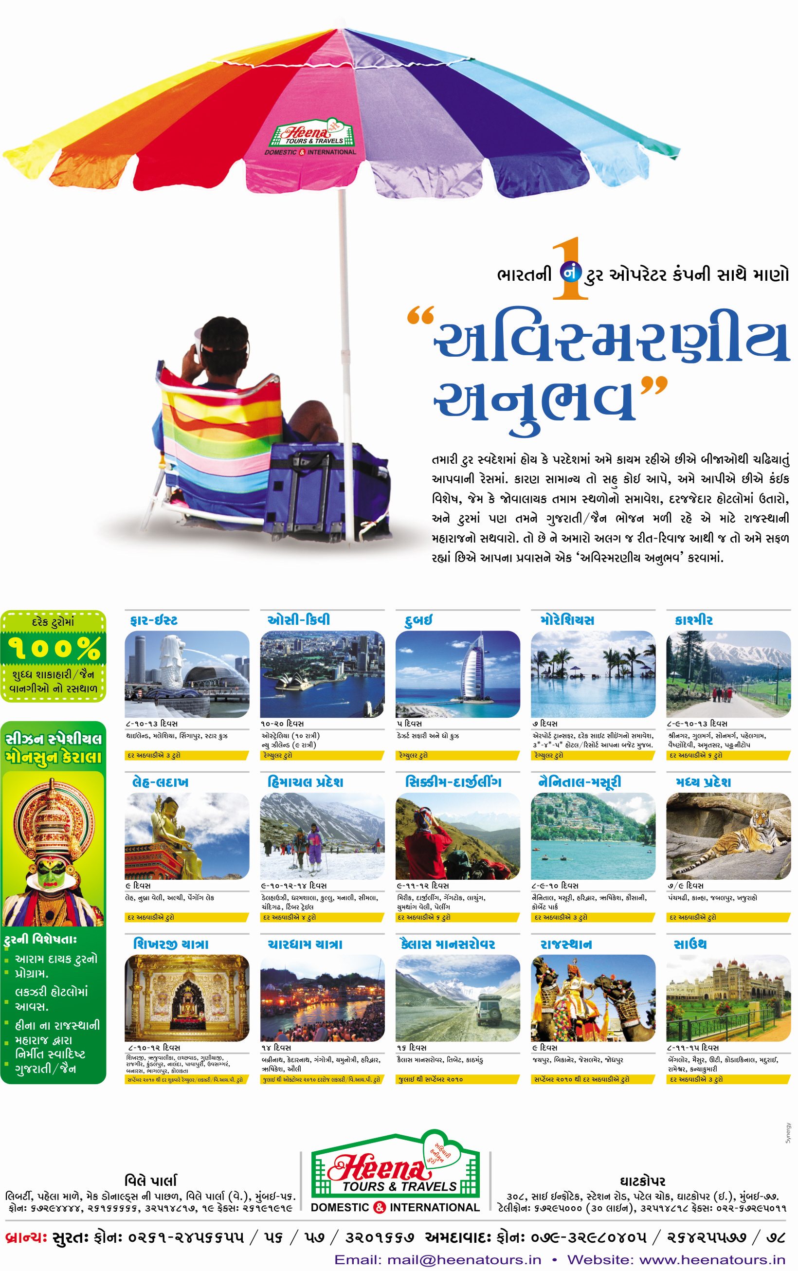 Heena Tours And Travels Goa Heena Tours And Travels Goa