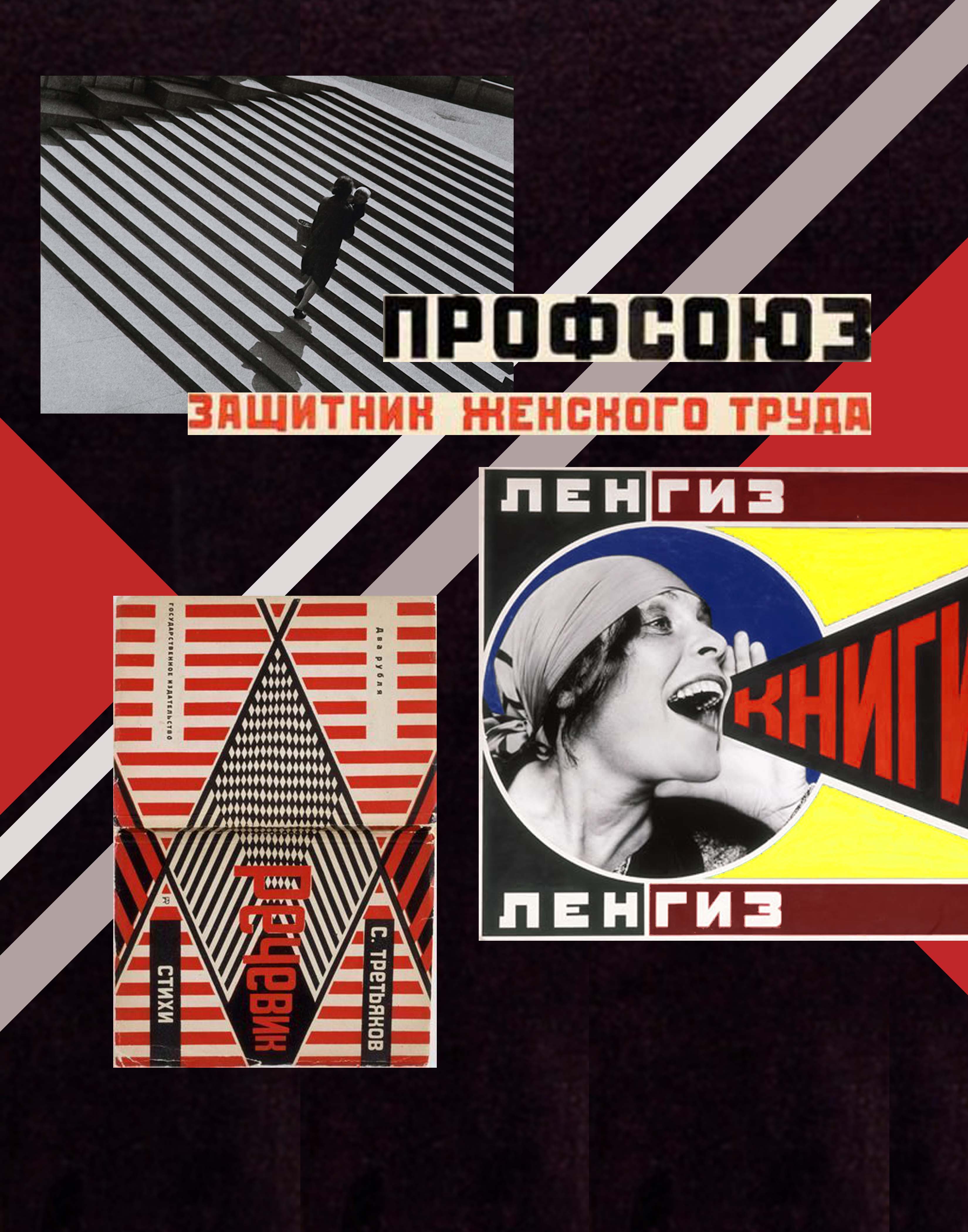 russian constructivism