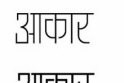 Indic Type | RM. Indic Type | RM.