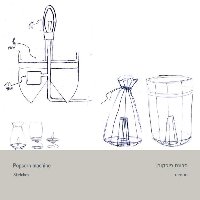 Popcorn machine by Gil Liberman at