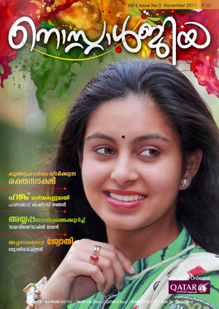 Urban Ladder by Prasaanth Balakrishnan at