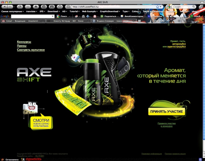 AXE Shift by Igor Maslennikov at Coroflot.com