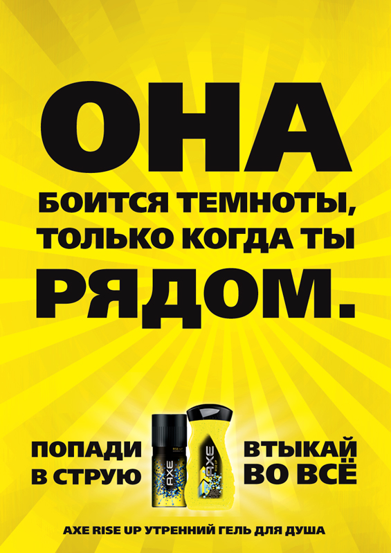 AXE Rise Up by Igor Maslennikov at Coroflot.com