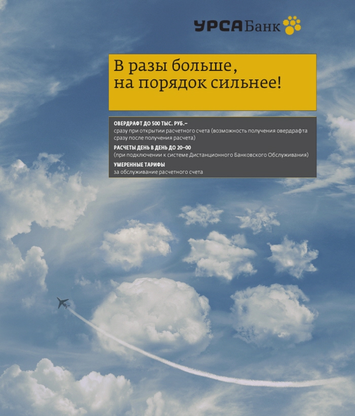 advertising for URSA Bank by maria shilina at