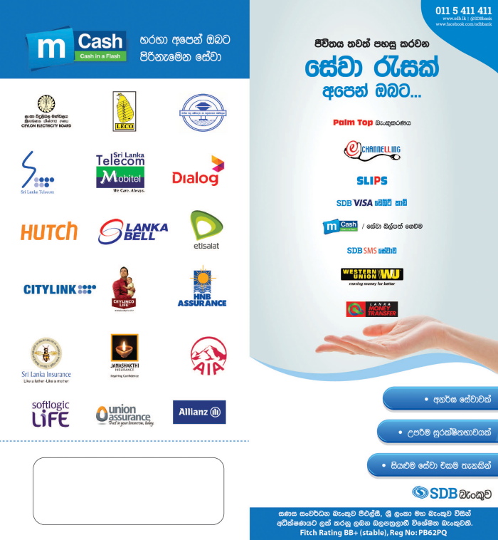 SDB Bank E channelling English & Sinhala leaflets Designs by