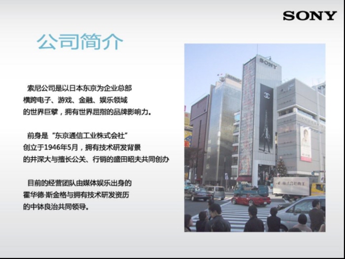 sony research by tristain tristain at Coroflot.com sony research by tristain tristain at Coroflot.com