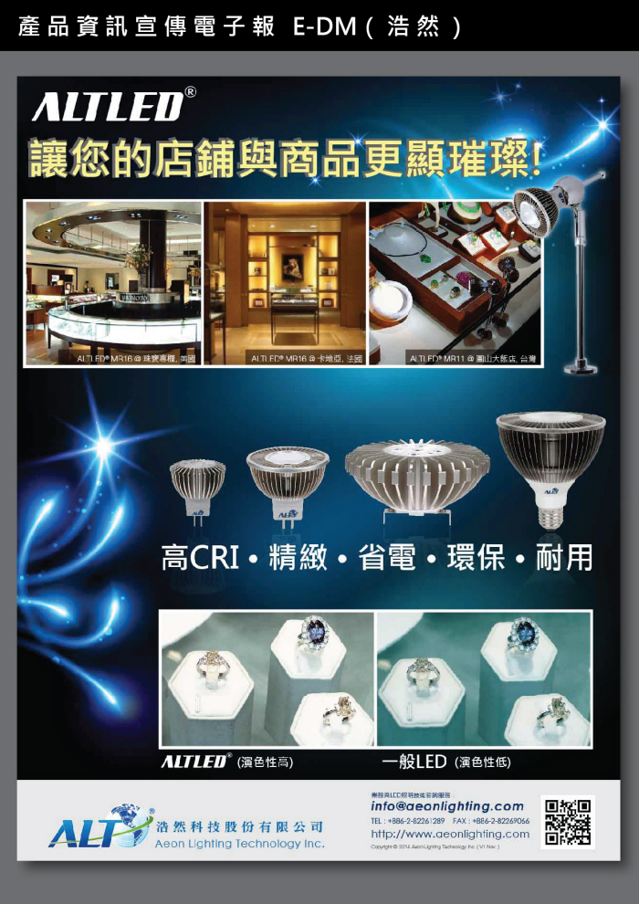 Aeon Lighting Technology Inc. by Joanne Wong at Coroflot.com