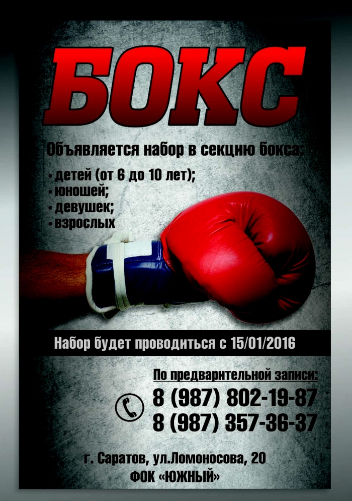 посещает секцию бокса. бокс спарринг. тренировка боксера. посещает секцию бокса. секция бокса.