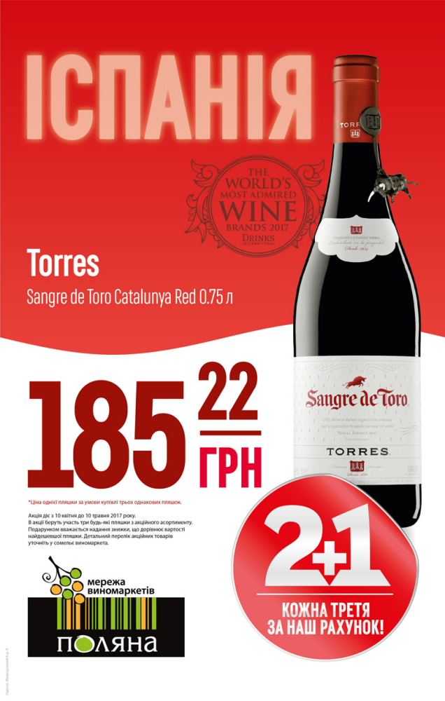 Wine shop promo materials by Serge Teslenko at