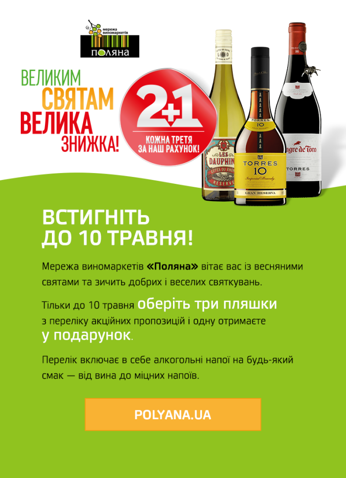 Wine shop promo materials by Serge Teslenko at