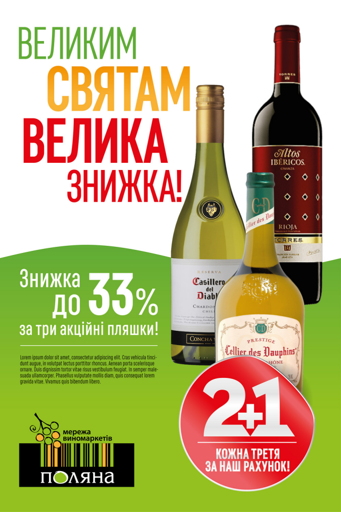 Wine shop promo materials by Serge Teslenko at