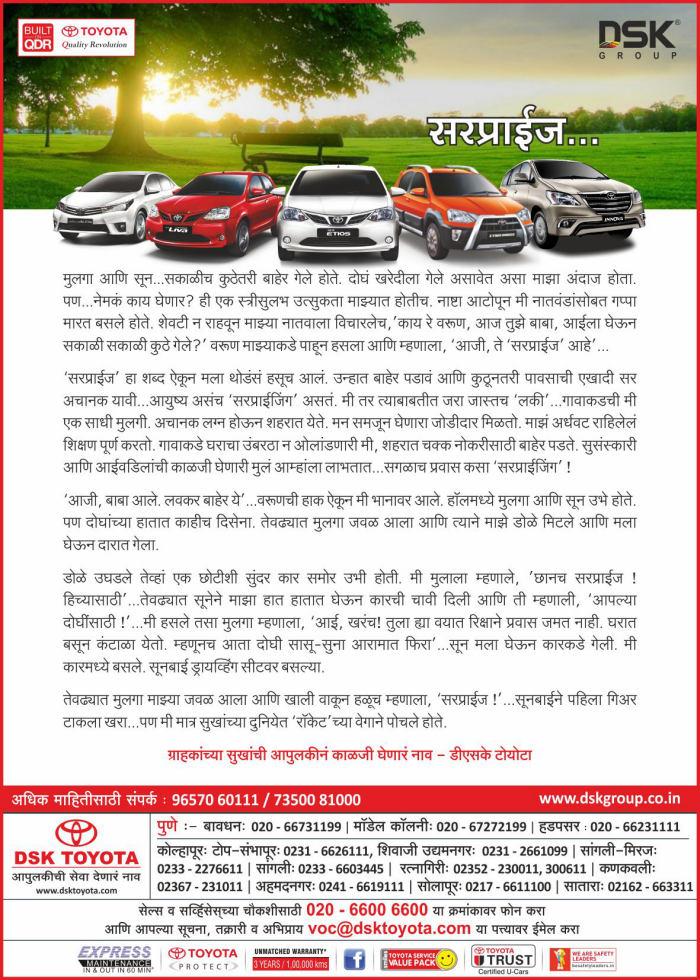 DSK Toyota by Satish Kumar Malusare at Coroflot.com