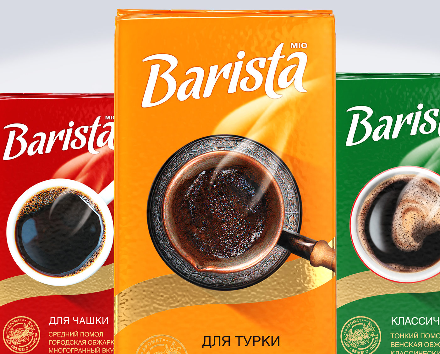 Кофе молотый barista mio 225г. Кофе молотый barista mio. Кофе barista mio. Кофе молотый бариста. Кофе молотый бариста.