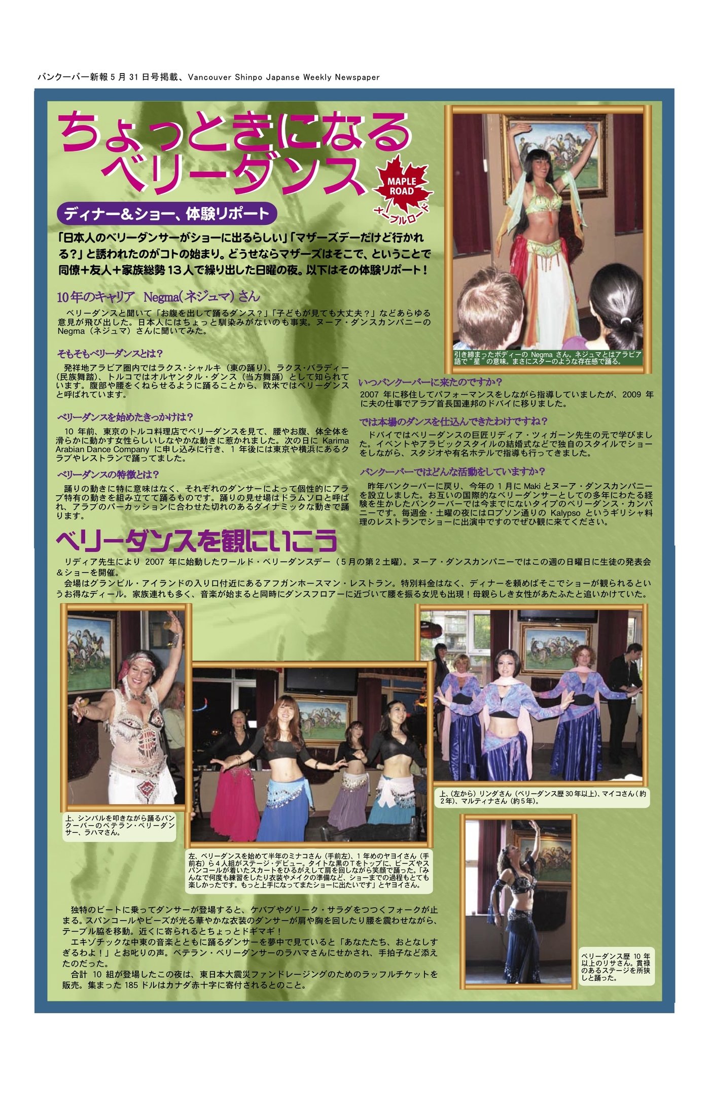 Dtp Layout And Graphic Design For Vancouver Shinpo Newspaper By Hiroe Hoshi At Coroflot Com