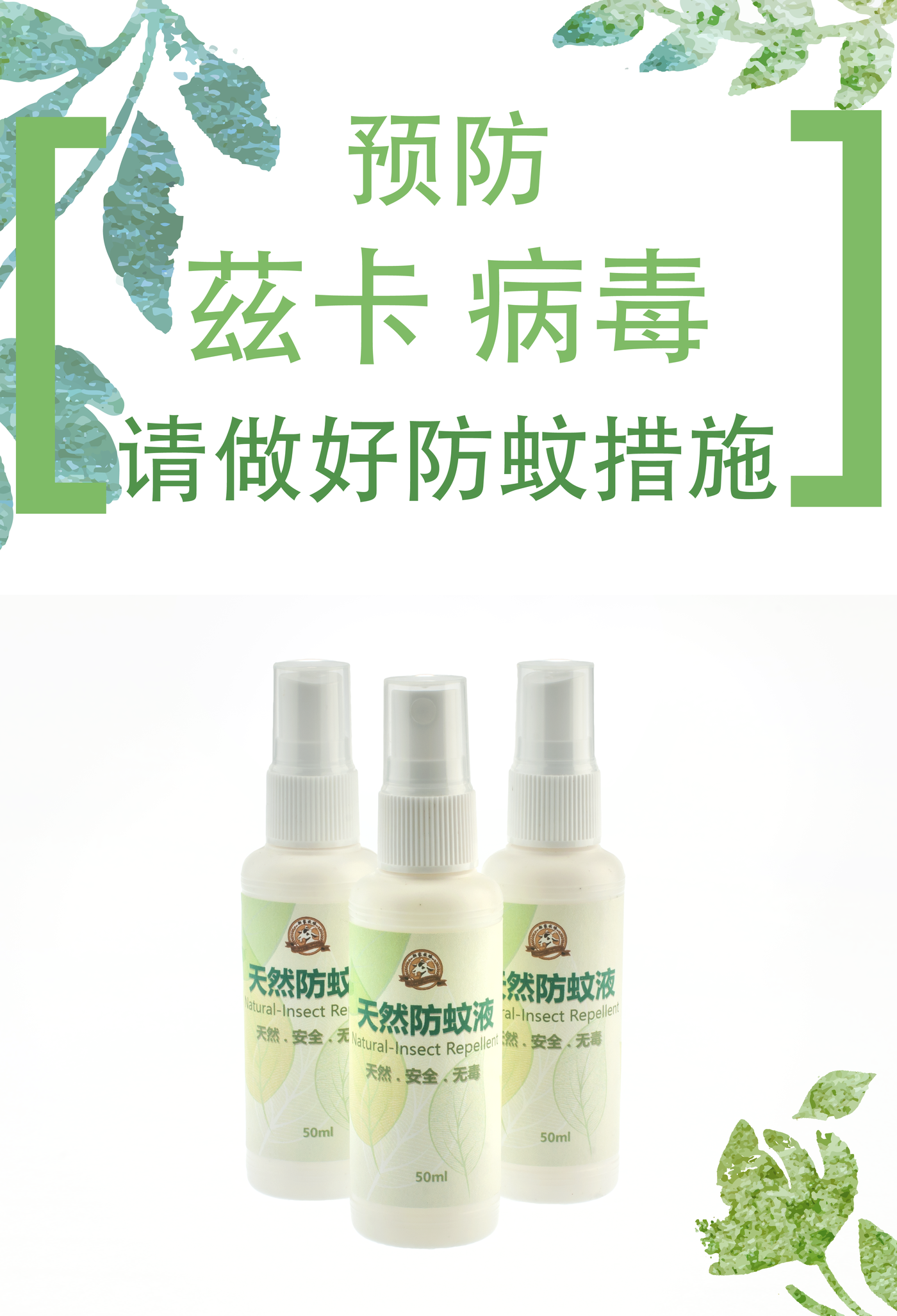 Label design Natural insect Repellent by Marris Chua at