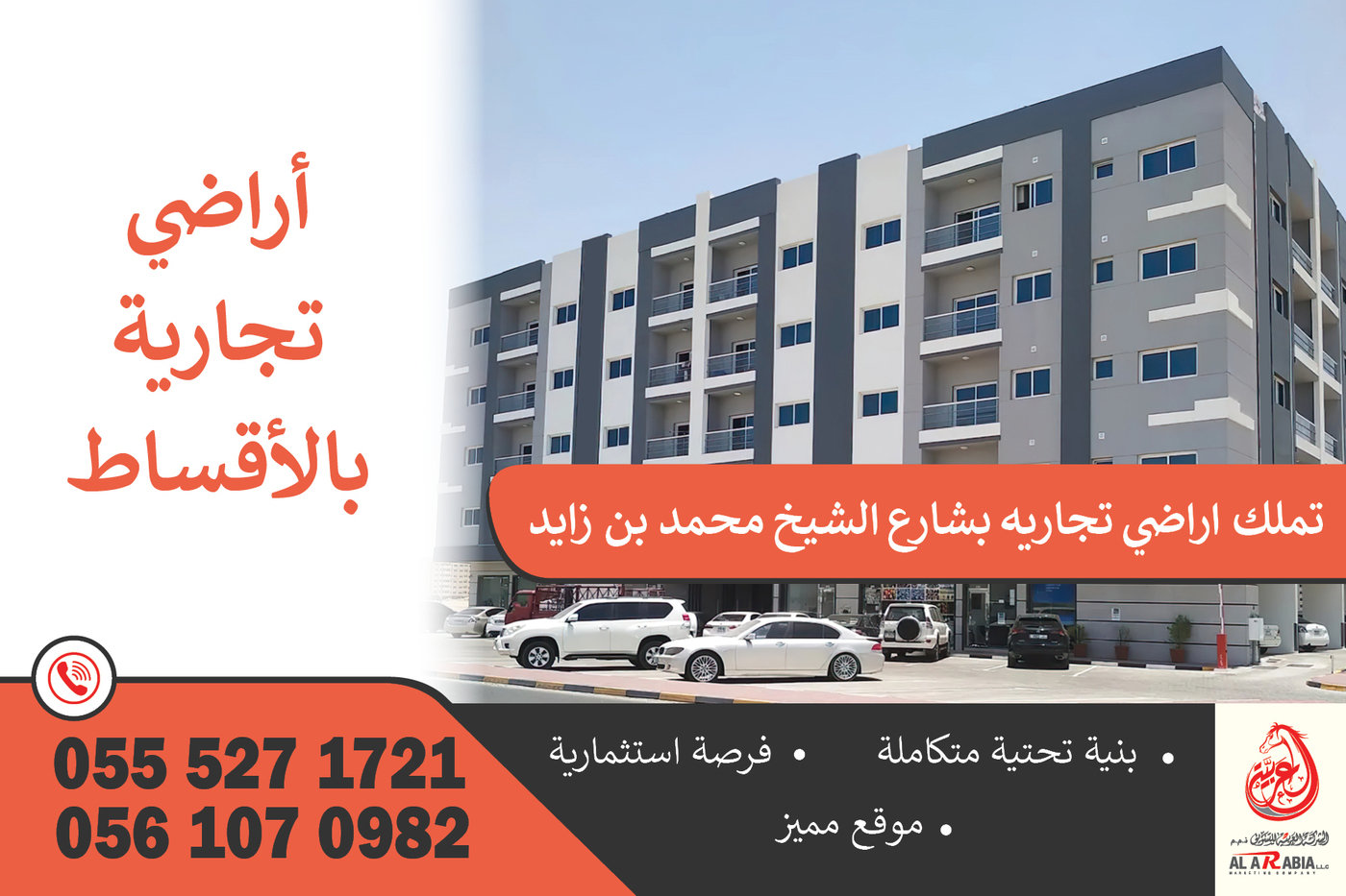 An upload by Shaheer Ahmed on Coroflot to the project Al Arabia Real