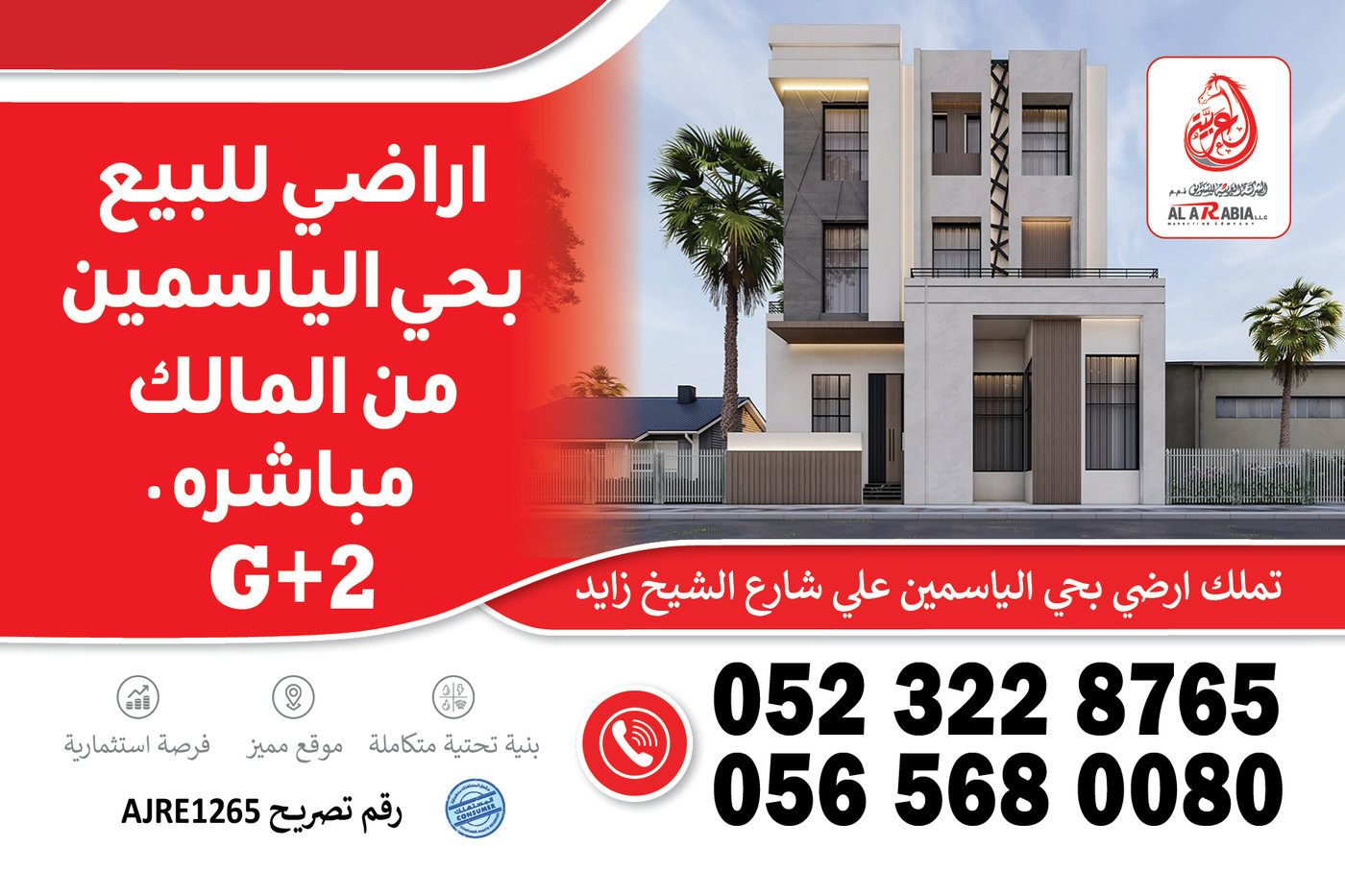 An upload by Shaheer Ahmed on Coroflot to the project Al Arabia Real