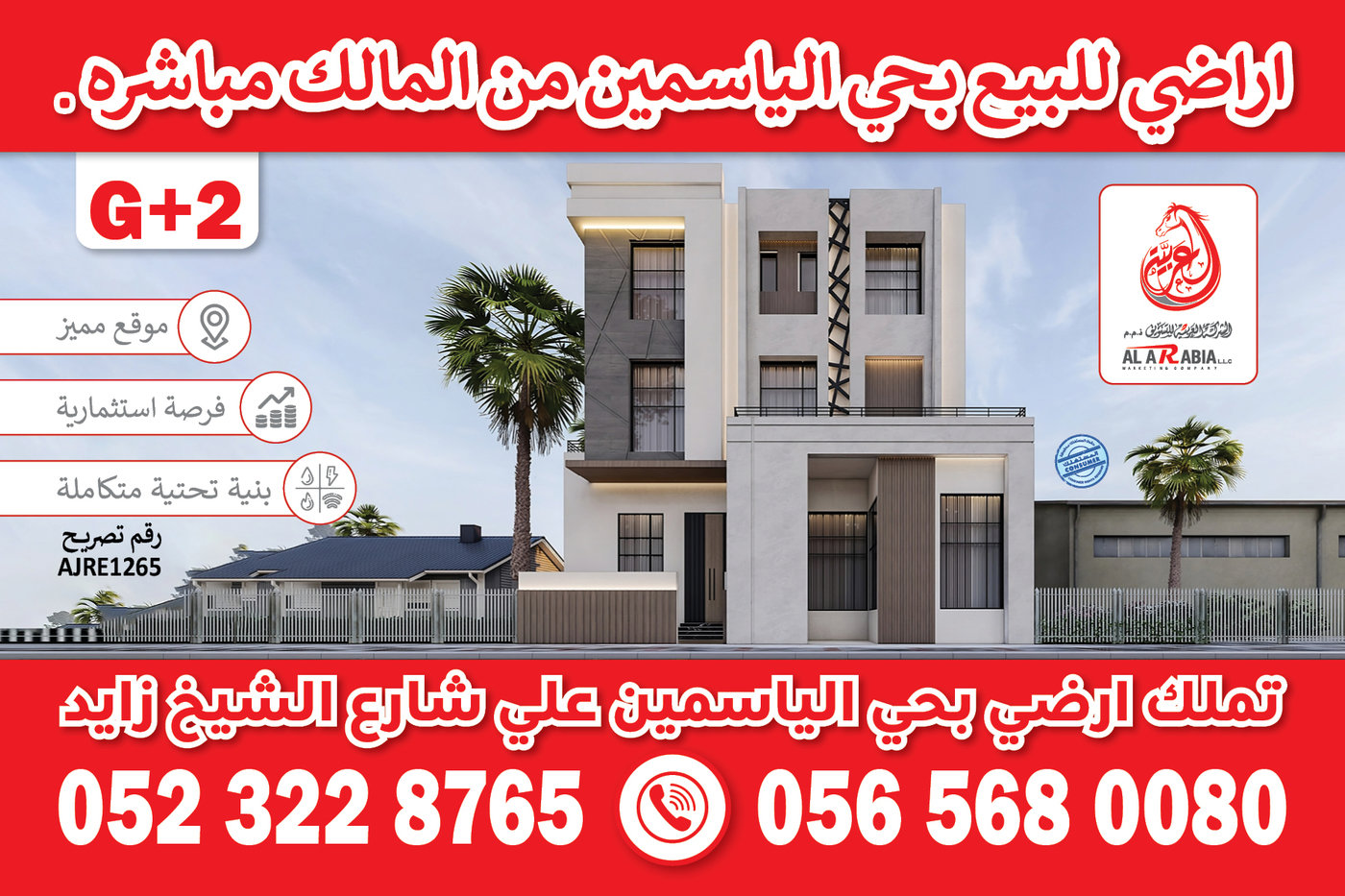 An upload by Shaheer Ahmed on Coroflot to the project Al Arabia Real