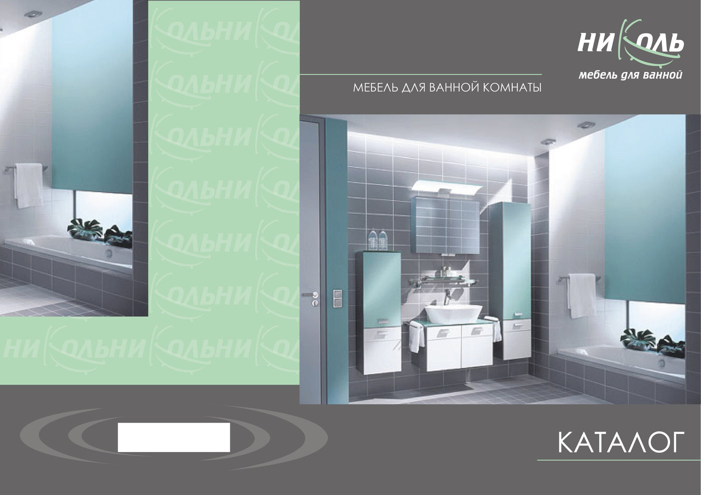 Catalogue NIKOL furniture for bath by D E at