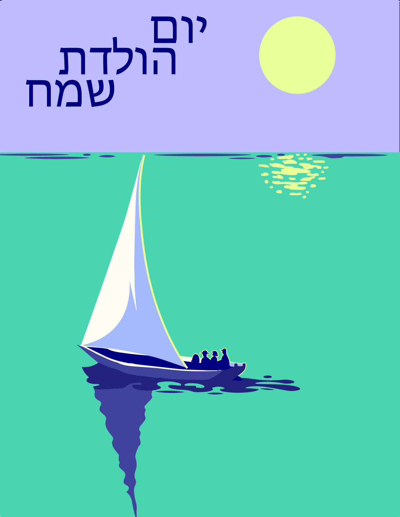 Hebrew Birthday Card by Stefani Graf at
