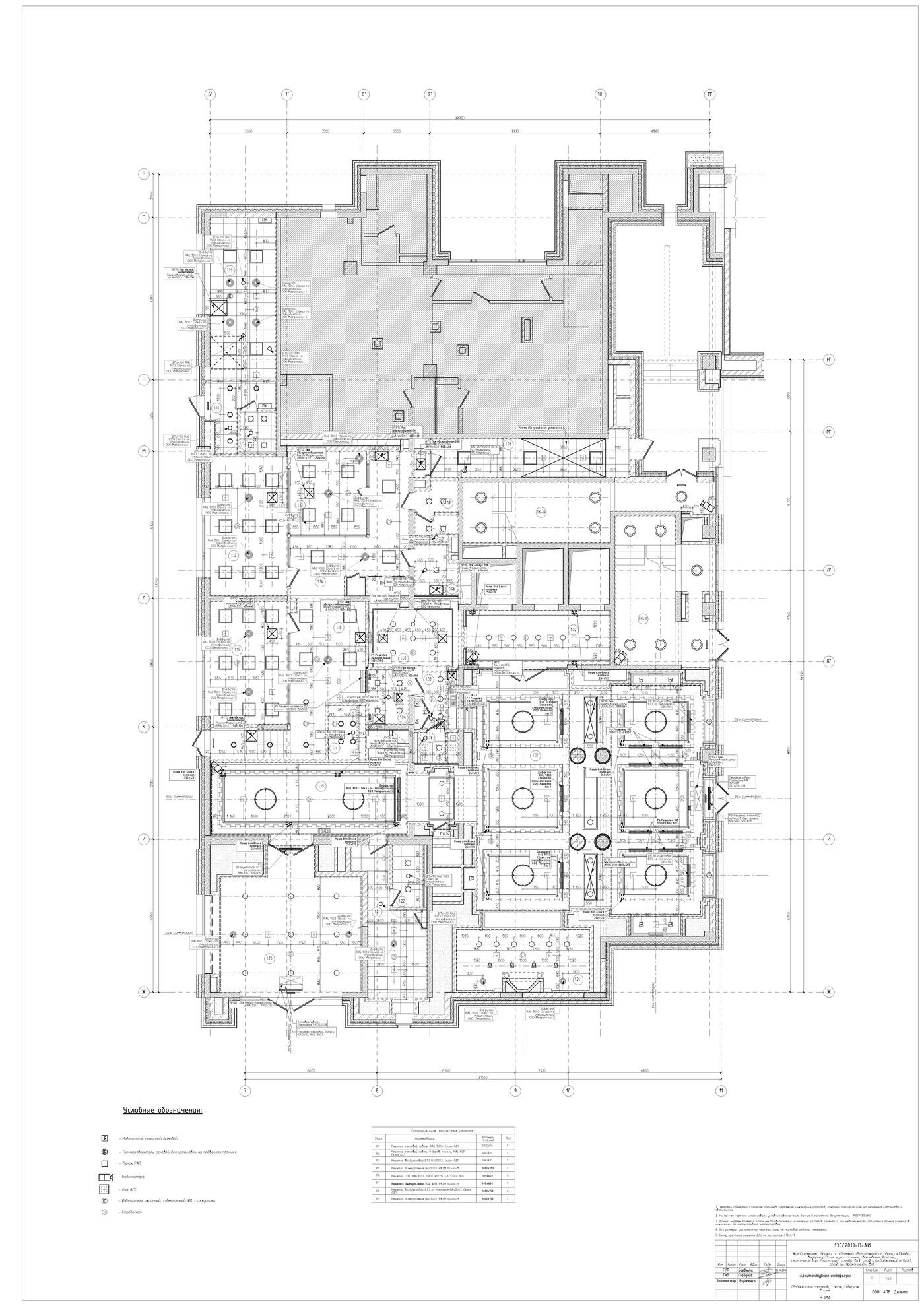 Interior design - working documentation by Anna Architect at Coroflot.com