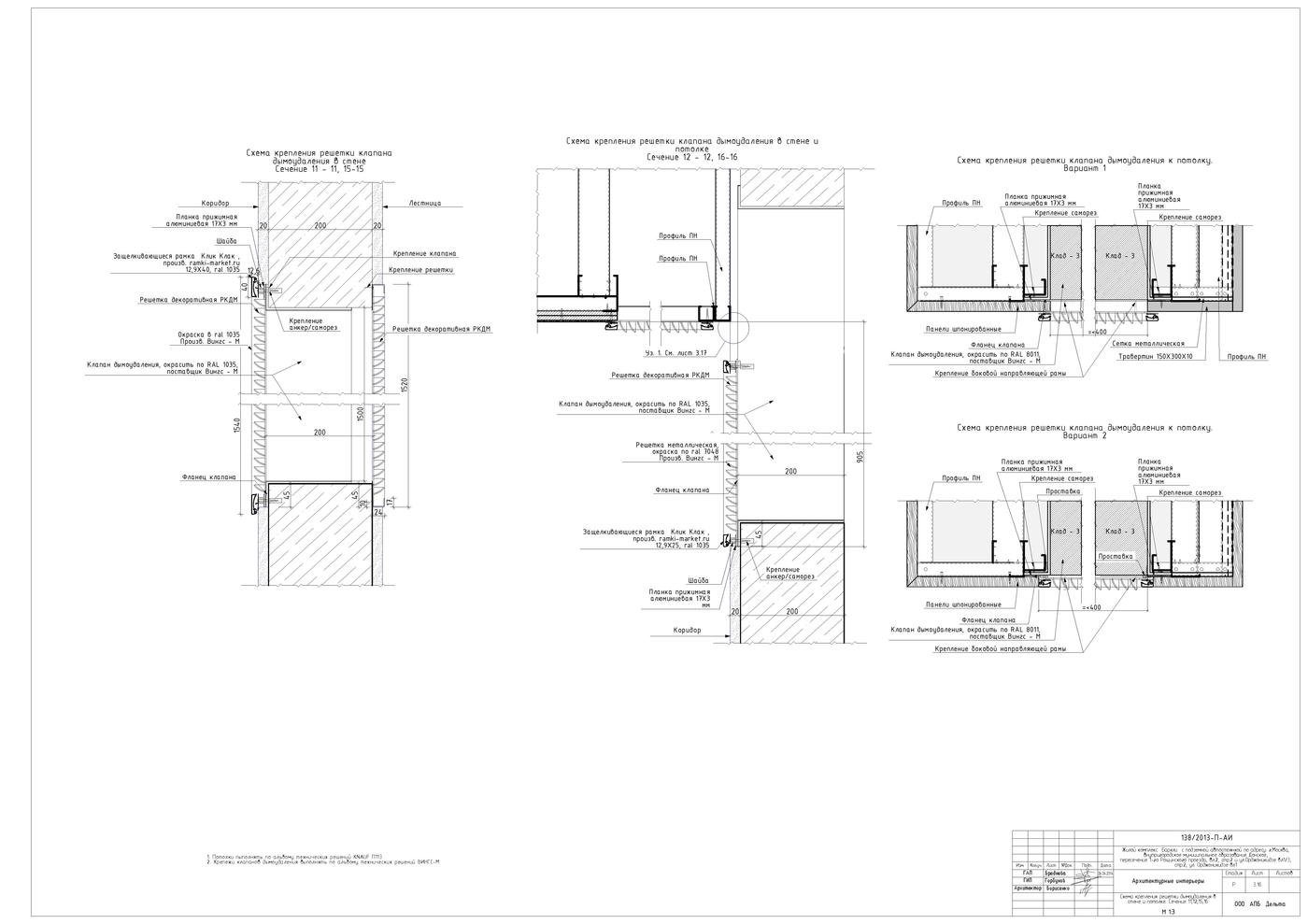 Interior design - working documentation by Anna Architect at Coroflot.com