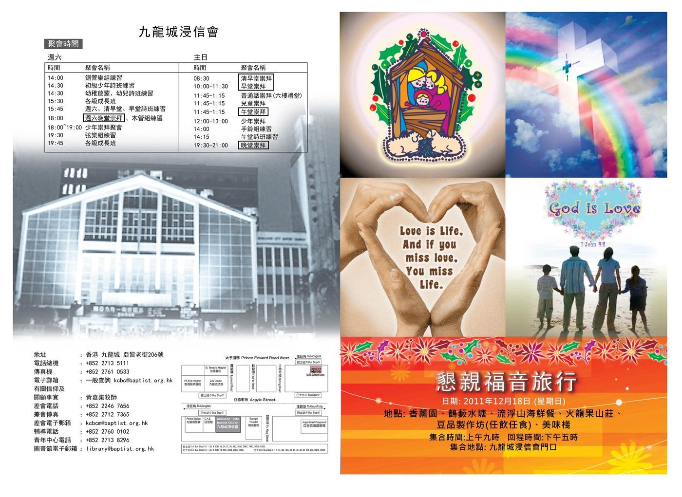 Church Leaflet Banner Design By Iris Yeung At Coroflot Com