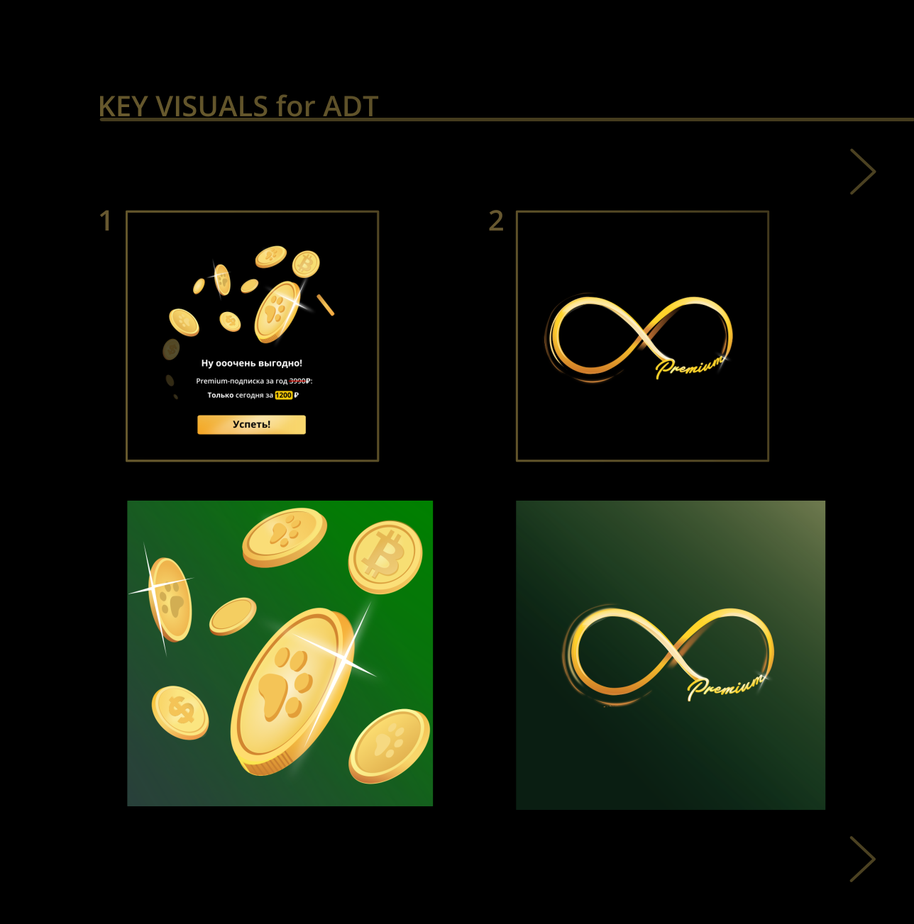 Key_visuals for ADT by Polina Kotova at Coroflot.com