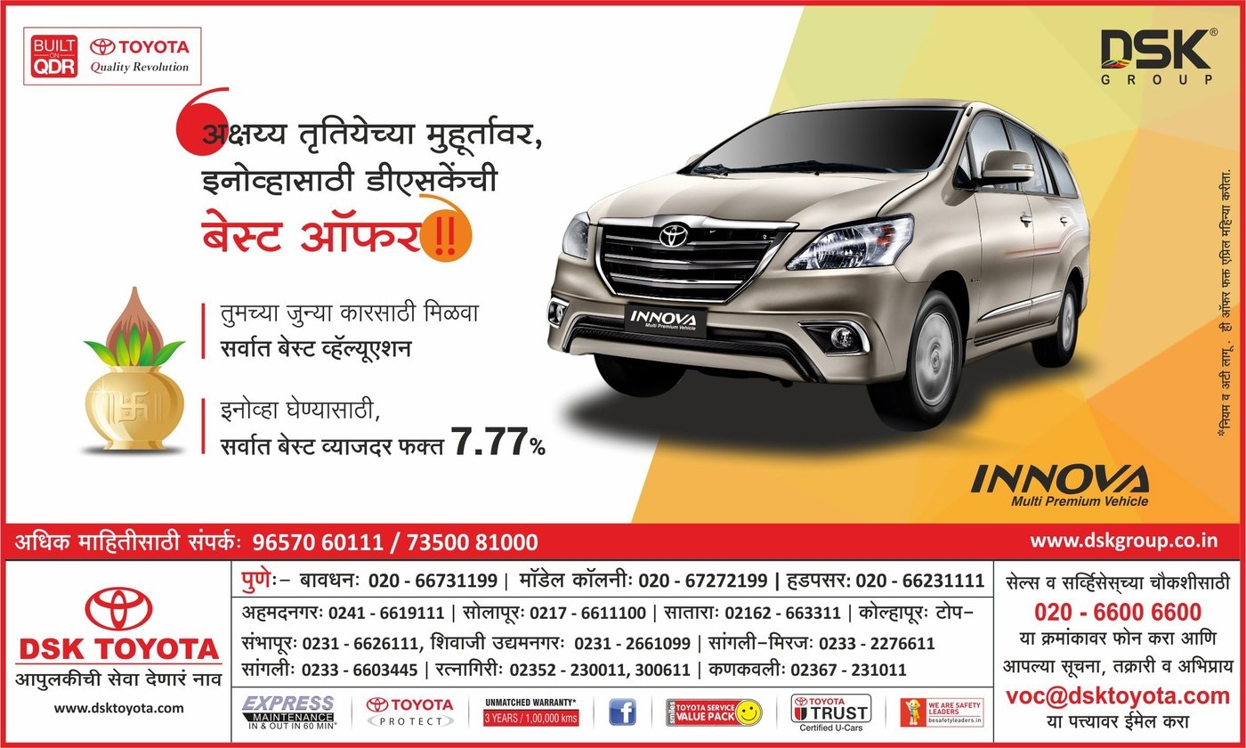 DSK Toyota by Satish Kumar Malusare at Coroflot.com
