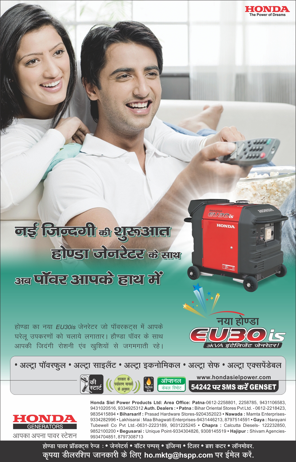 HONDA POWER PRODUCT by ravikant jaiswal at