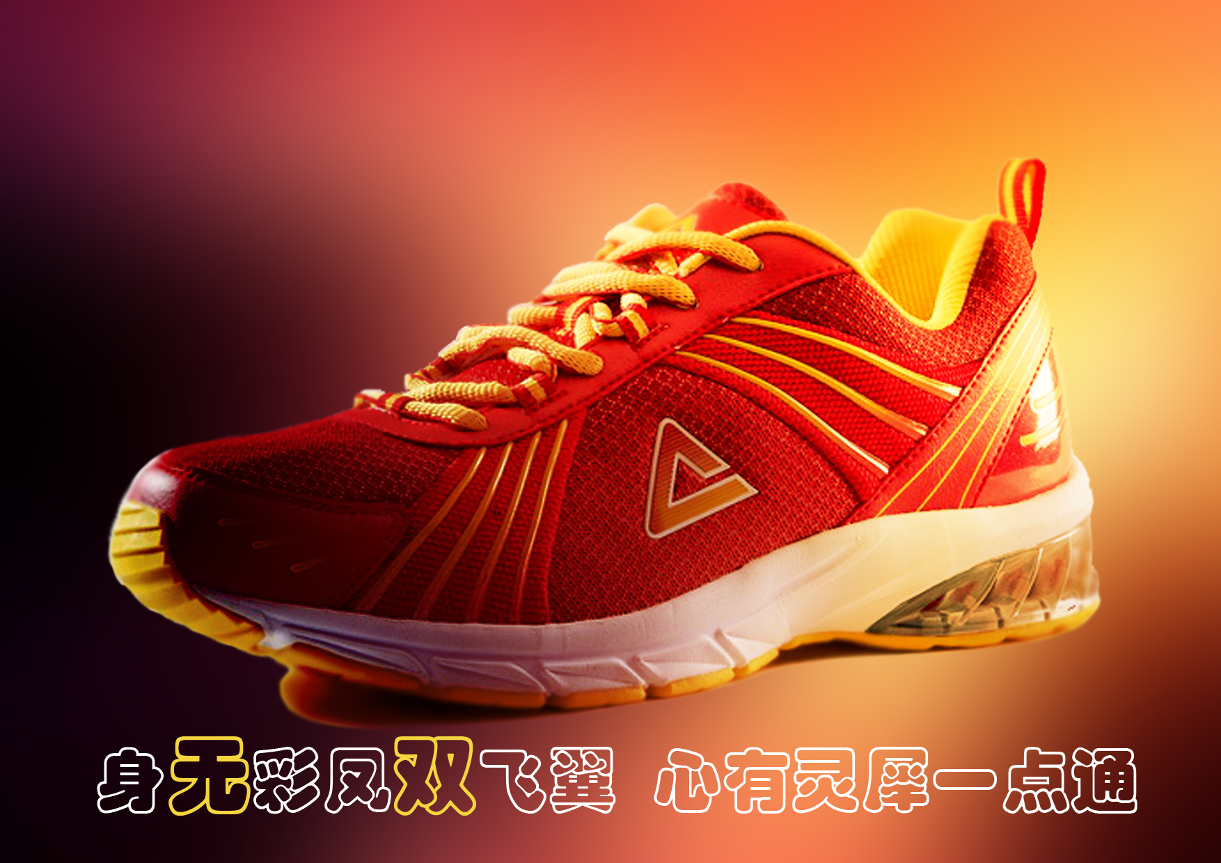 RUNNING SHOES DESIGN by li shuang at