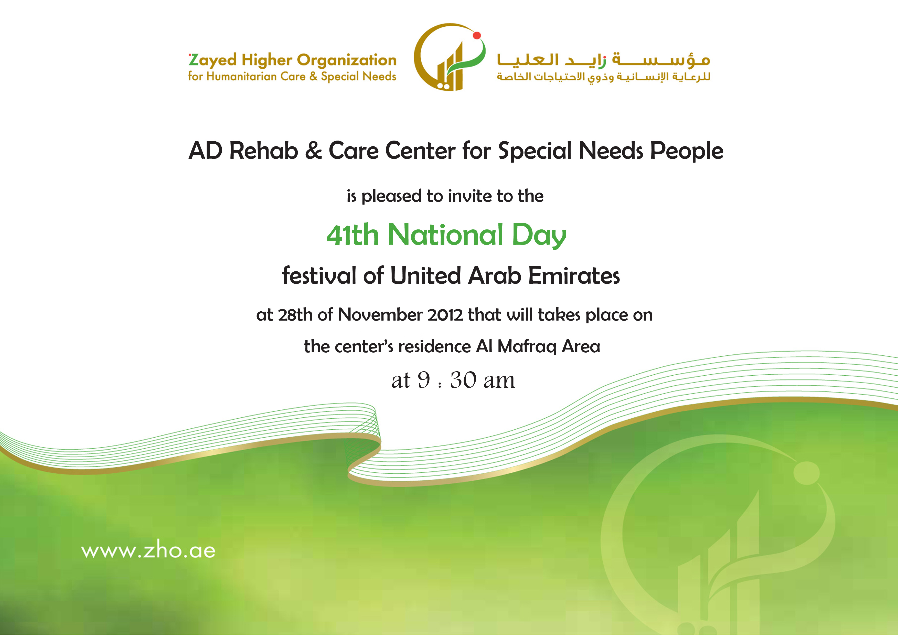 Invitation Card for UAE National Day by Sameira AlTamimi at