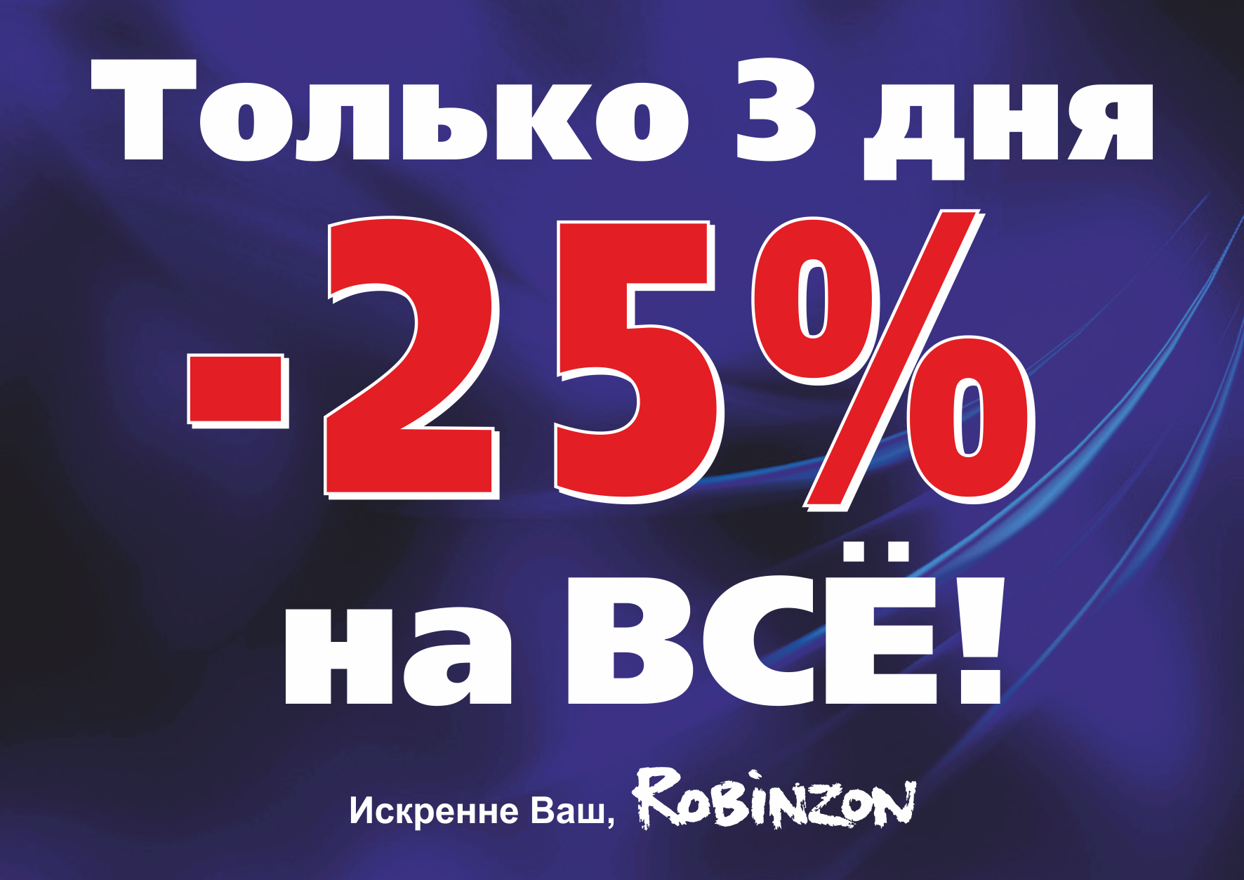 Рекламное объявление А4 by loft 9 at Coroflot.com