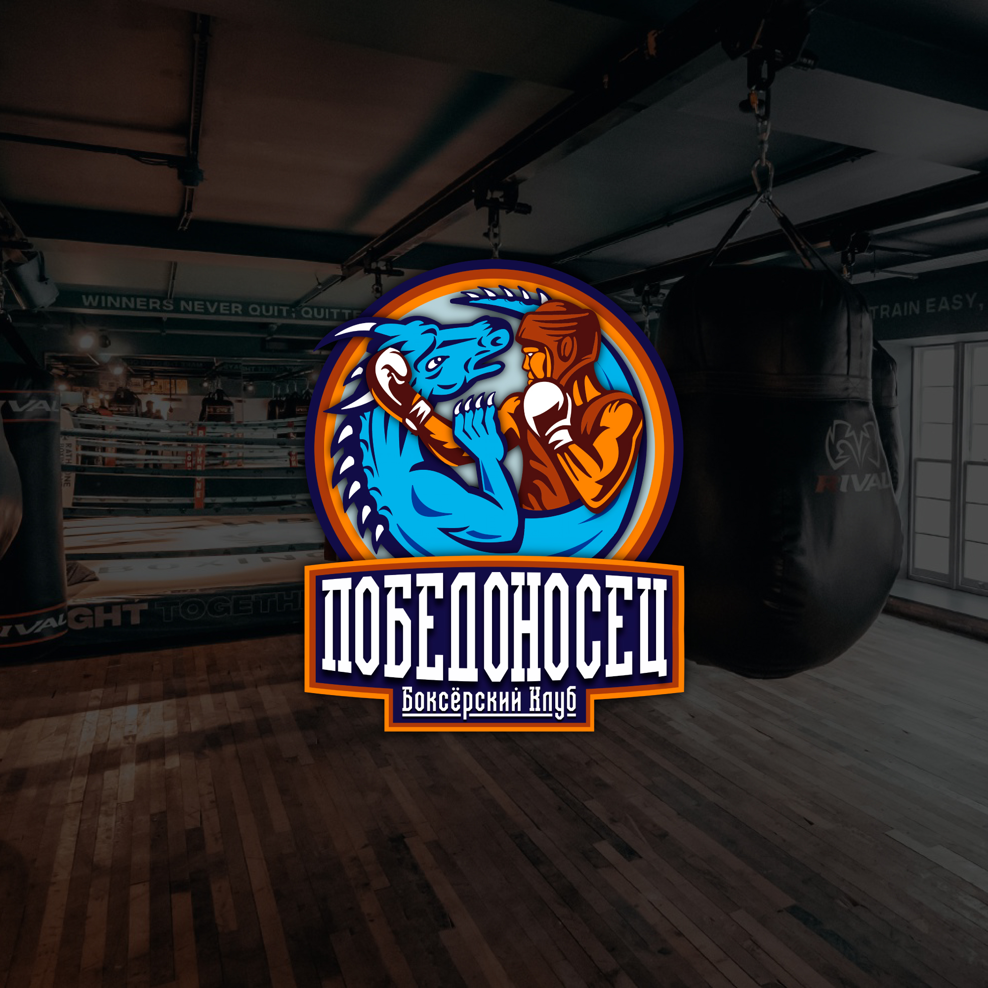 Boxing club logo by Vladislav List at Coroflot.com